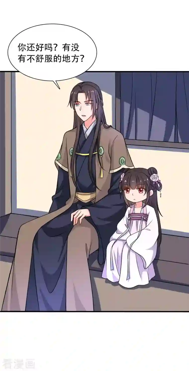 农家娘子有喜了第99话 我只是个孩子