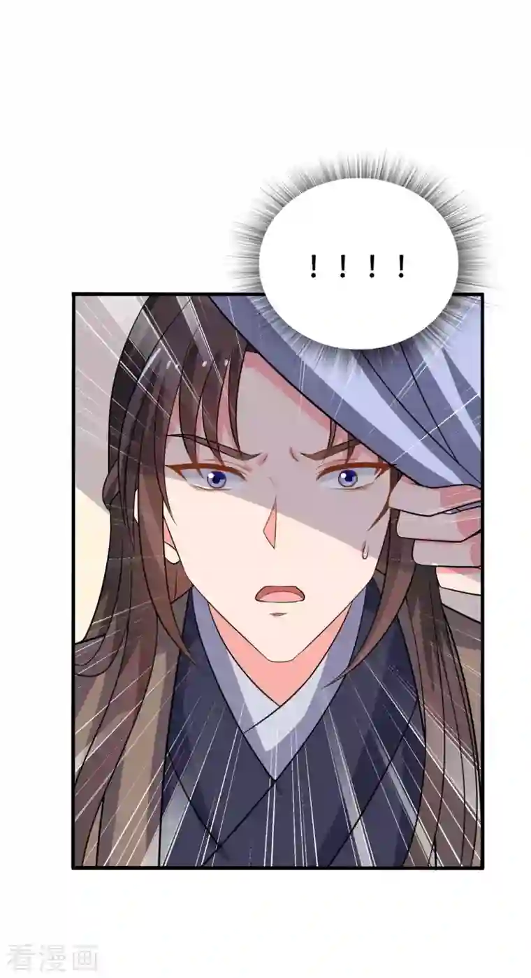 农家娘子有喜了第99话 我只是个孩子