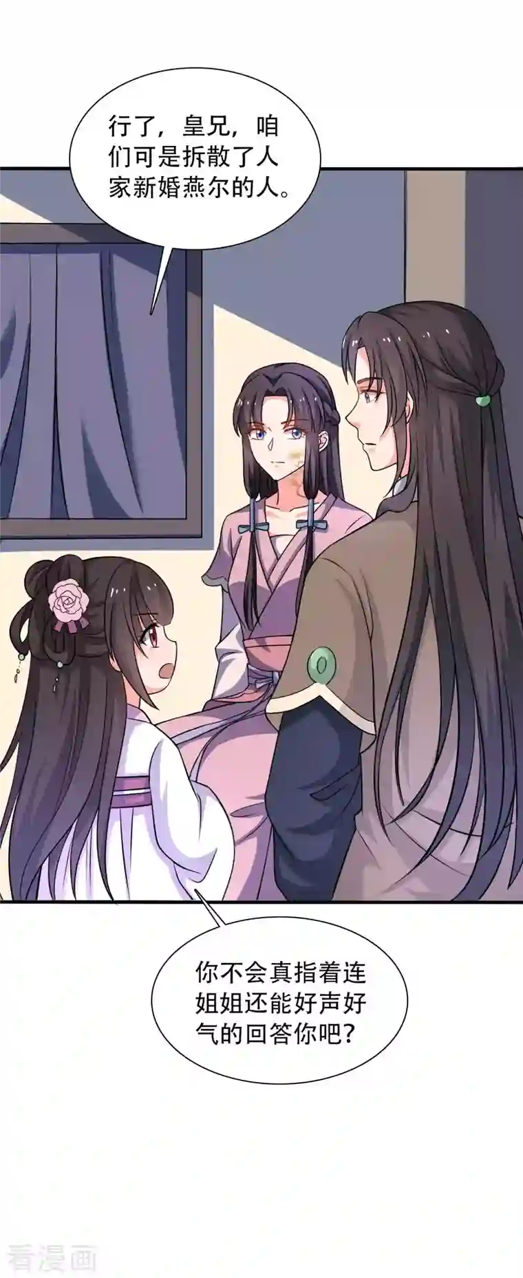 农家娘子有喜了第99话 我只是个孩子