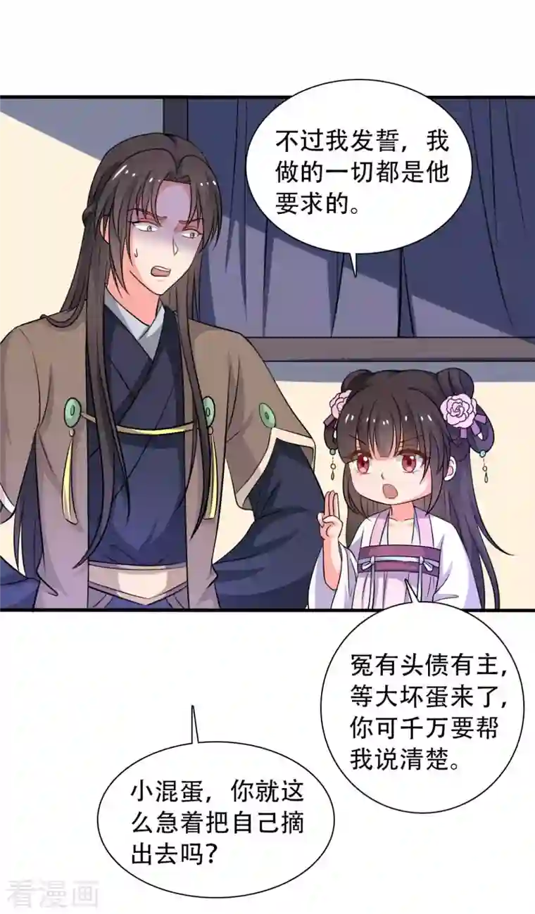 农家娘子有喜了第99话 我只是个孩子