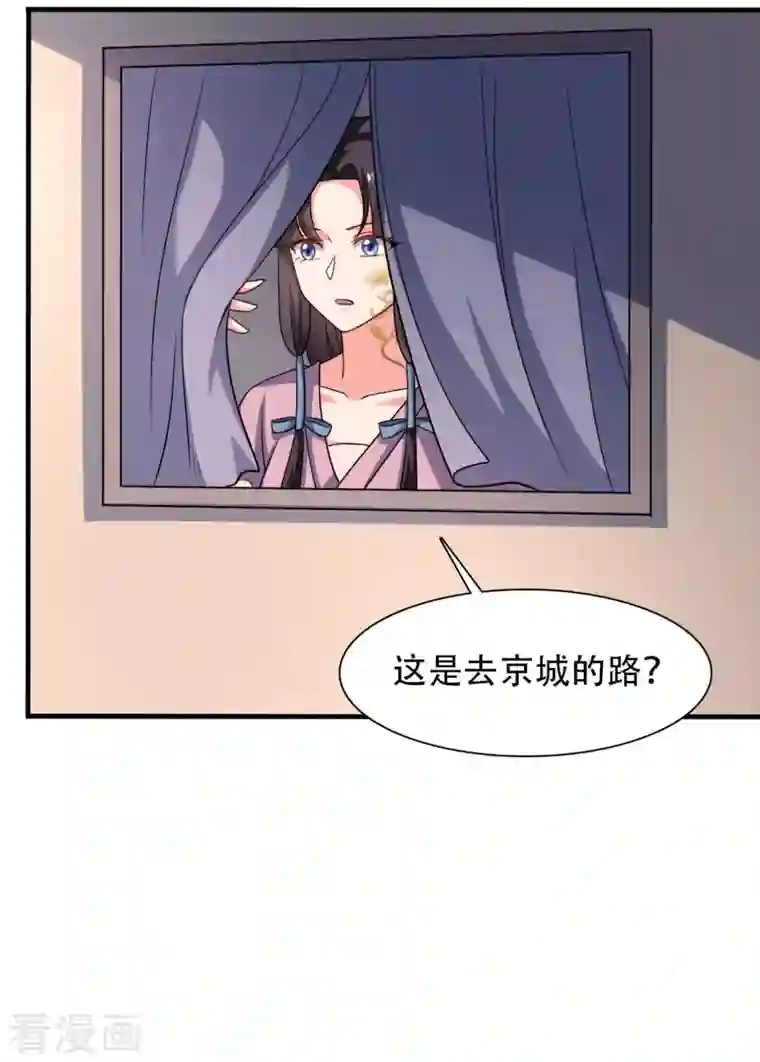 农家娘子有喜了第99话 我只是个孩子