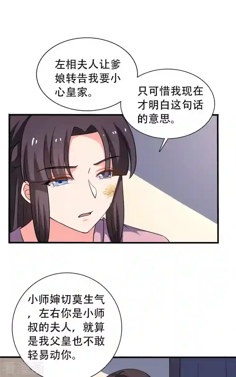 农家娘子有喜了第99话 我只是个孩子