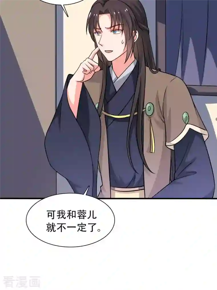 农家娘子有喜了第99话 我只是个孩子