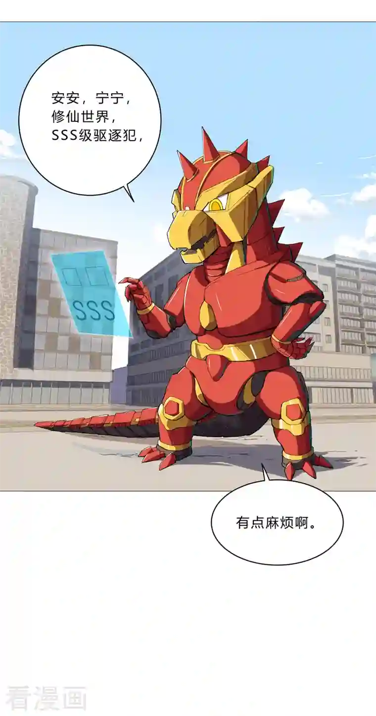 修仙者大战超能力第96话 科技的力量