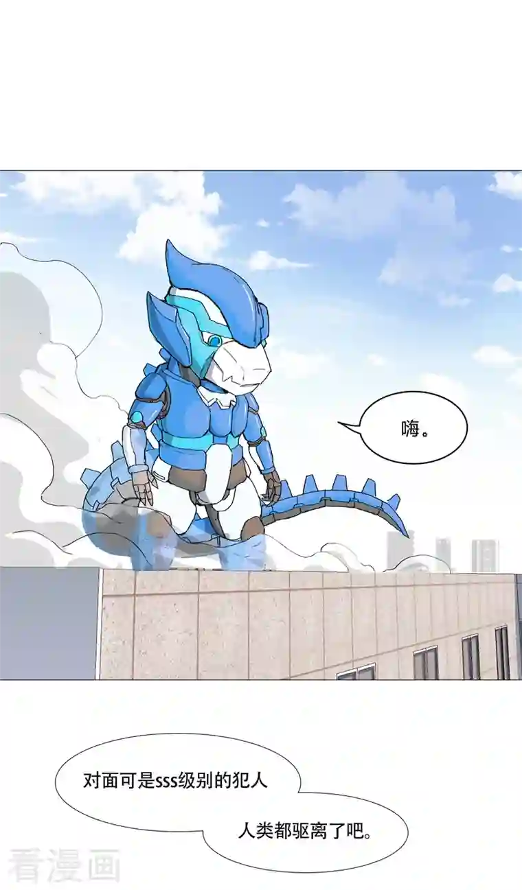 修仙者大战超能力第96话 科技的力量