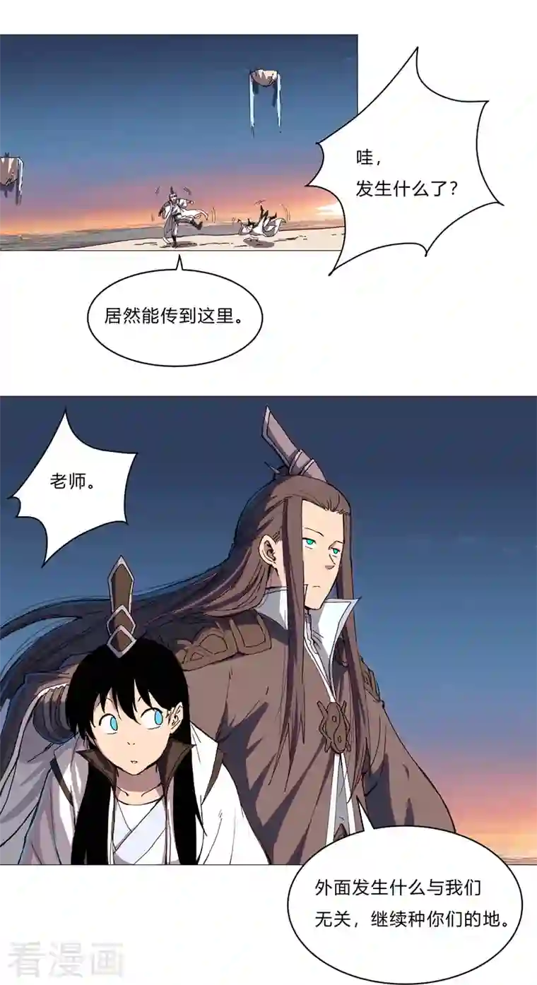 修仙者大战超能力第96话 科技的力量