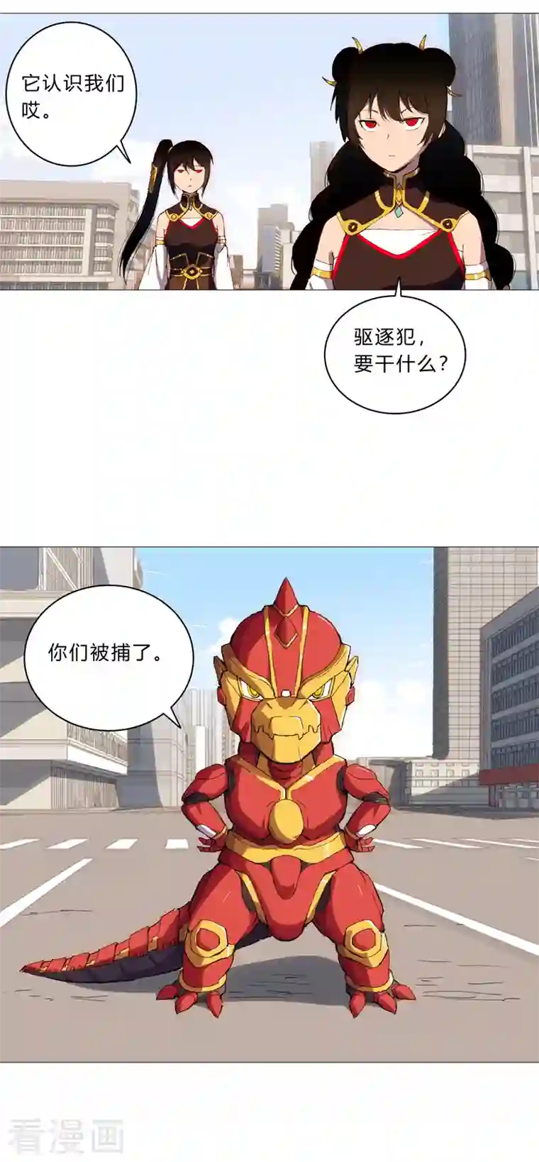 修仙者大战超能力第96话 科技的力量