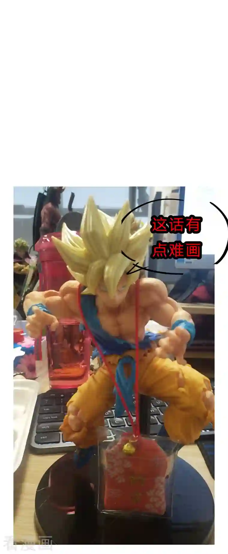 修仙者大战超能力第96话 科技的力量