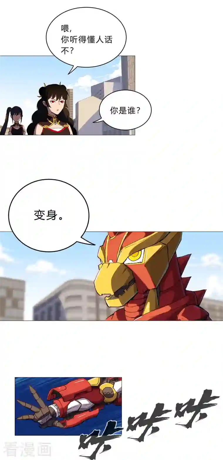 修仙者大战超能力第96话 科技的力量