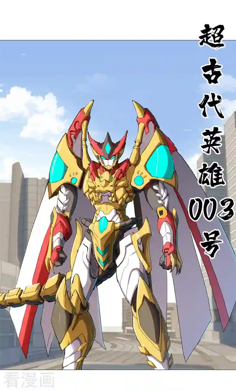 修仙者大战超能力第96话 科技的力量