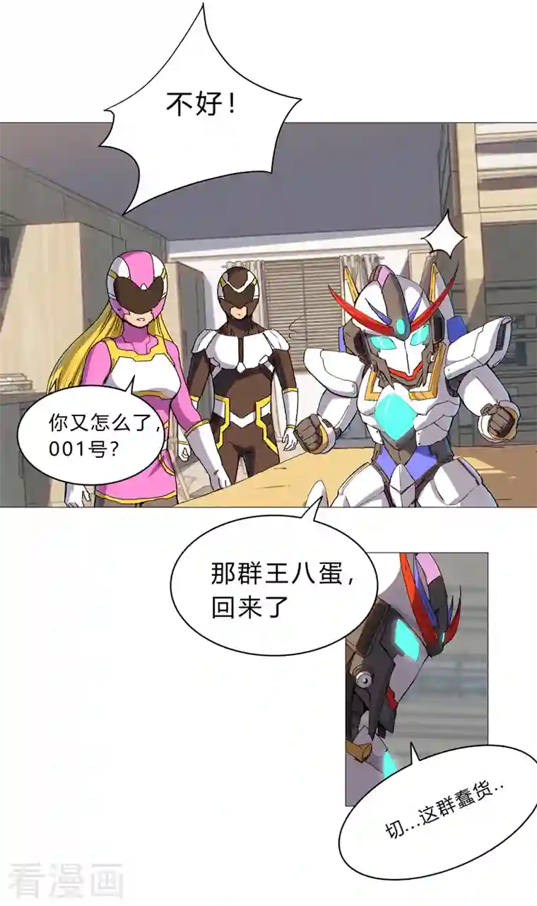 修仙者大战超能力第96话 科技的力量