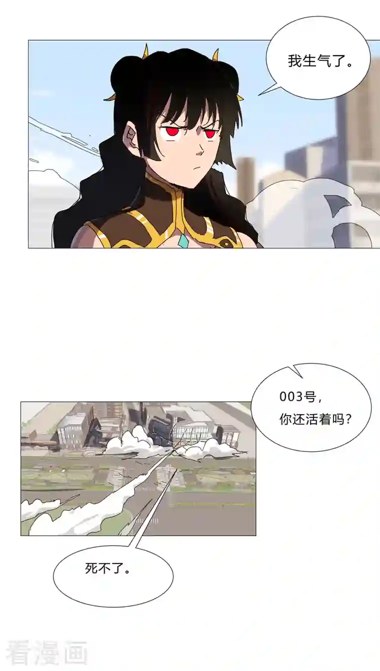 修仙者大战超能力第97话 我承认你了