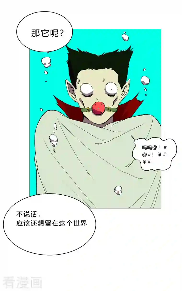 修仙者大战超能力第97话 我承认你了