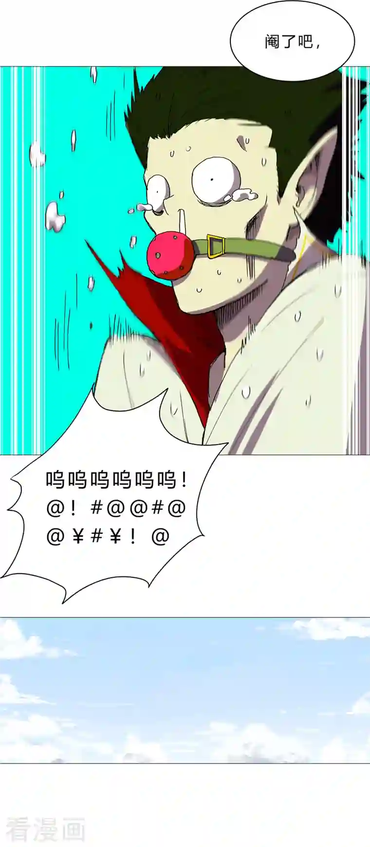 修仙者大战超能力第97话 我承认你了