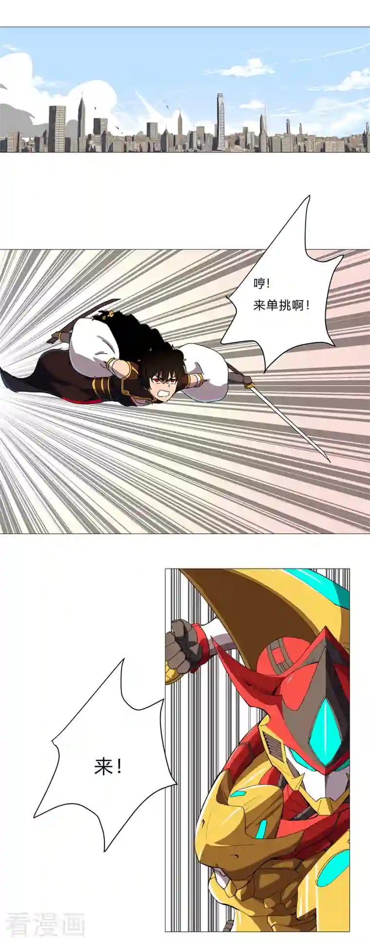 修仙者大战超能力第97话 我承认你了