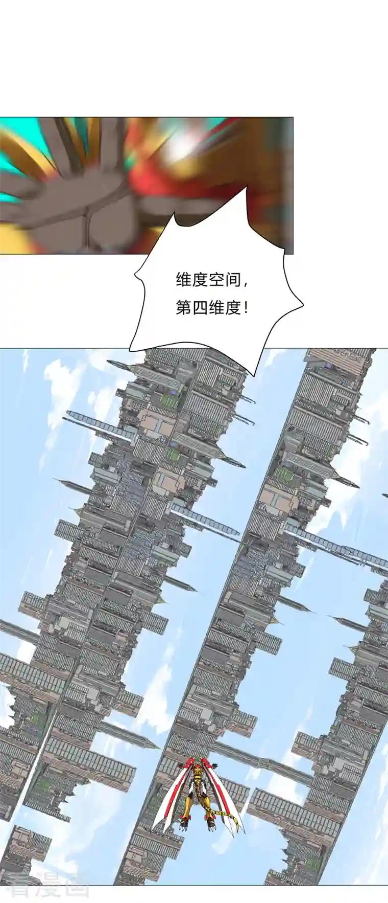 修仙者大战超能力第97话 我承认你了