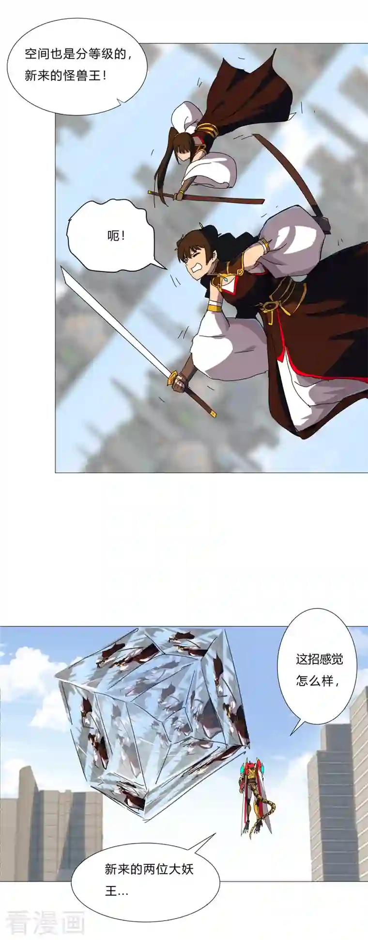 修仙者大战超能力第97话 我承认你了