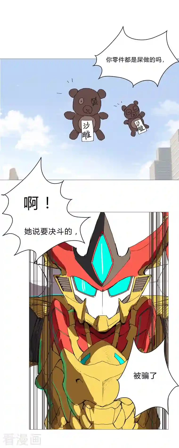 修仙者大战超能力第97话 我承认你了