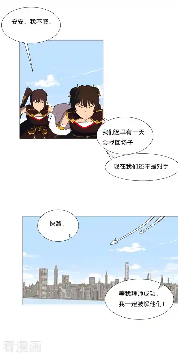 修仙者大战超能力第97话 我承认你了