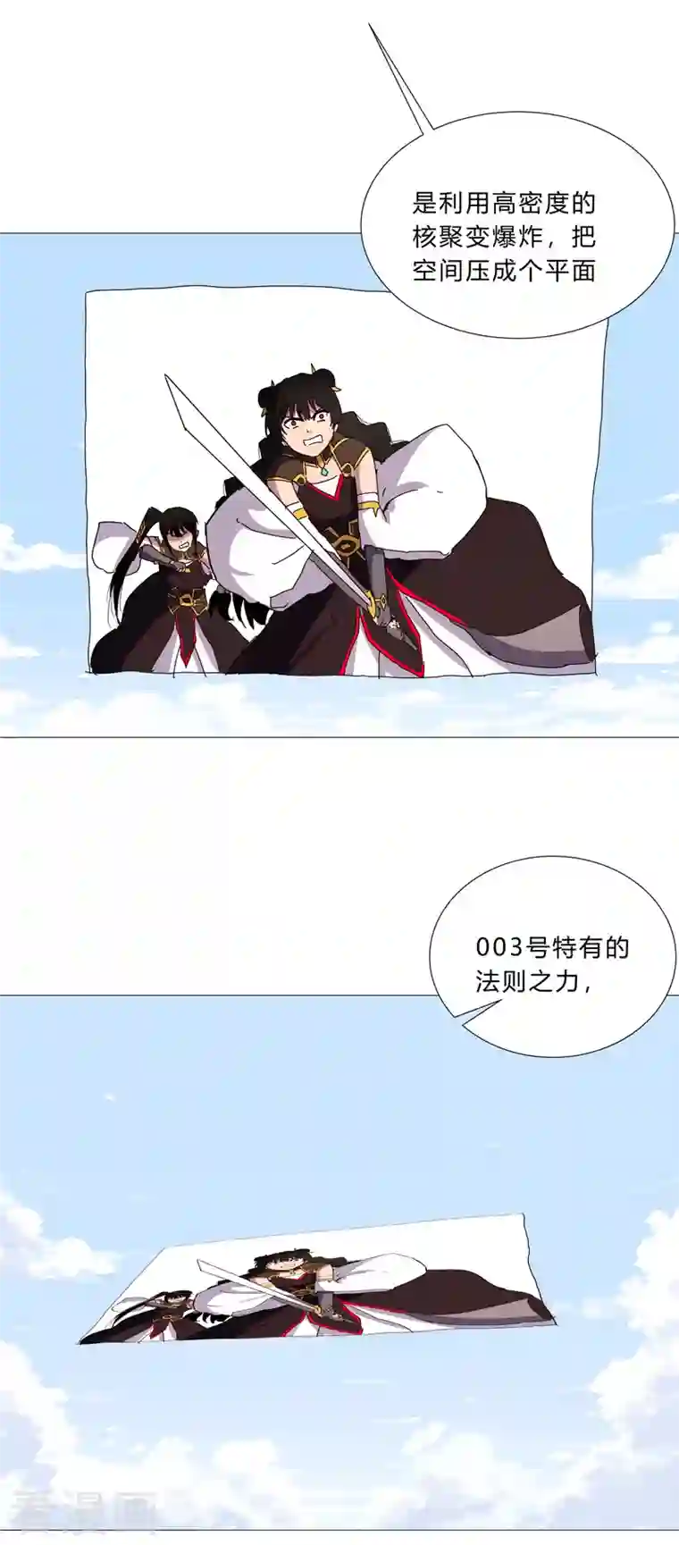 修仙者大战超能力第97话 我承认你了