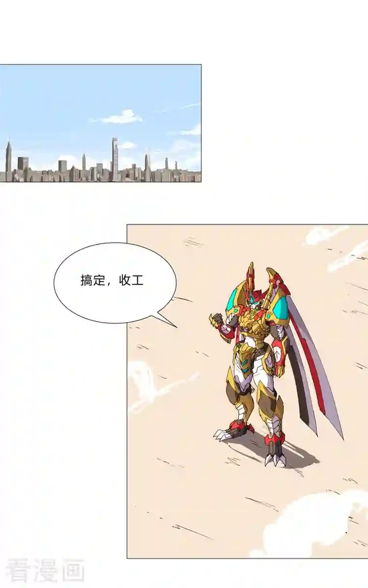 修仙者大战超能力第97话 我承认你了