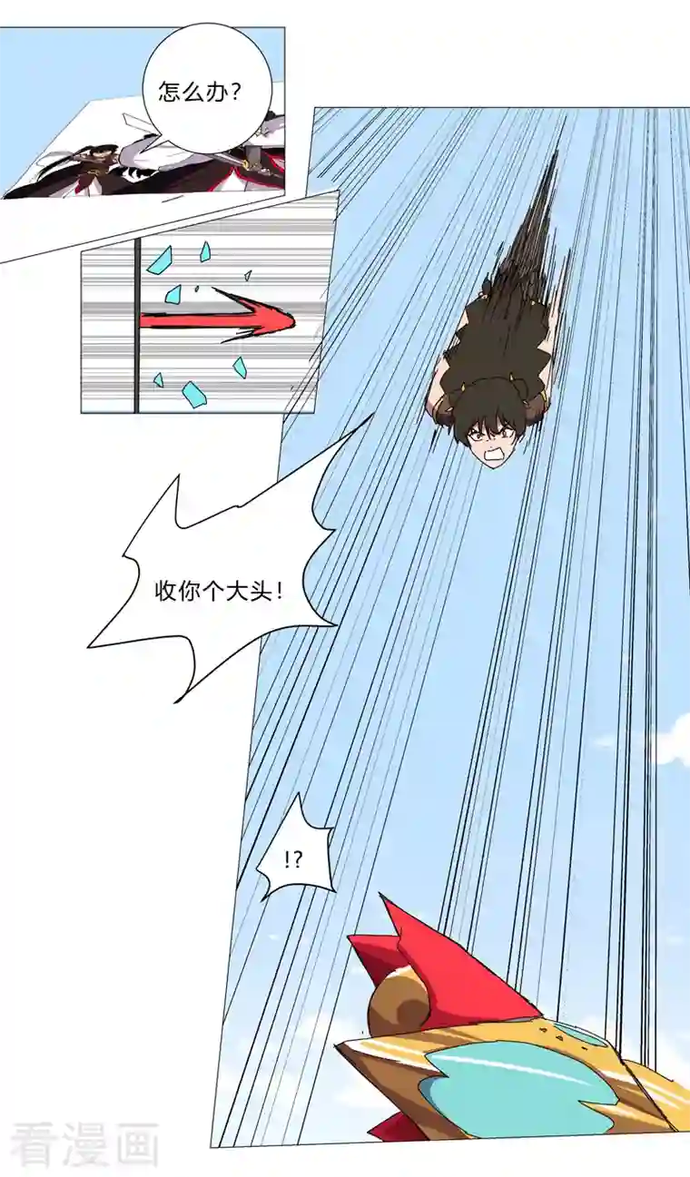 修仙者大战超能力第97话 我承认你了