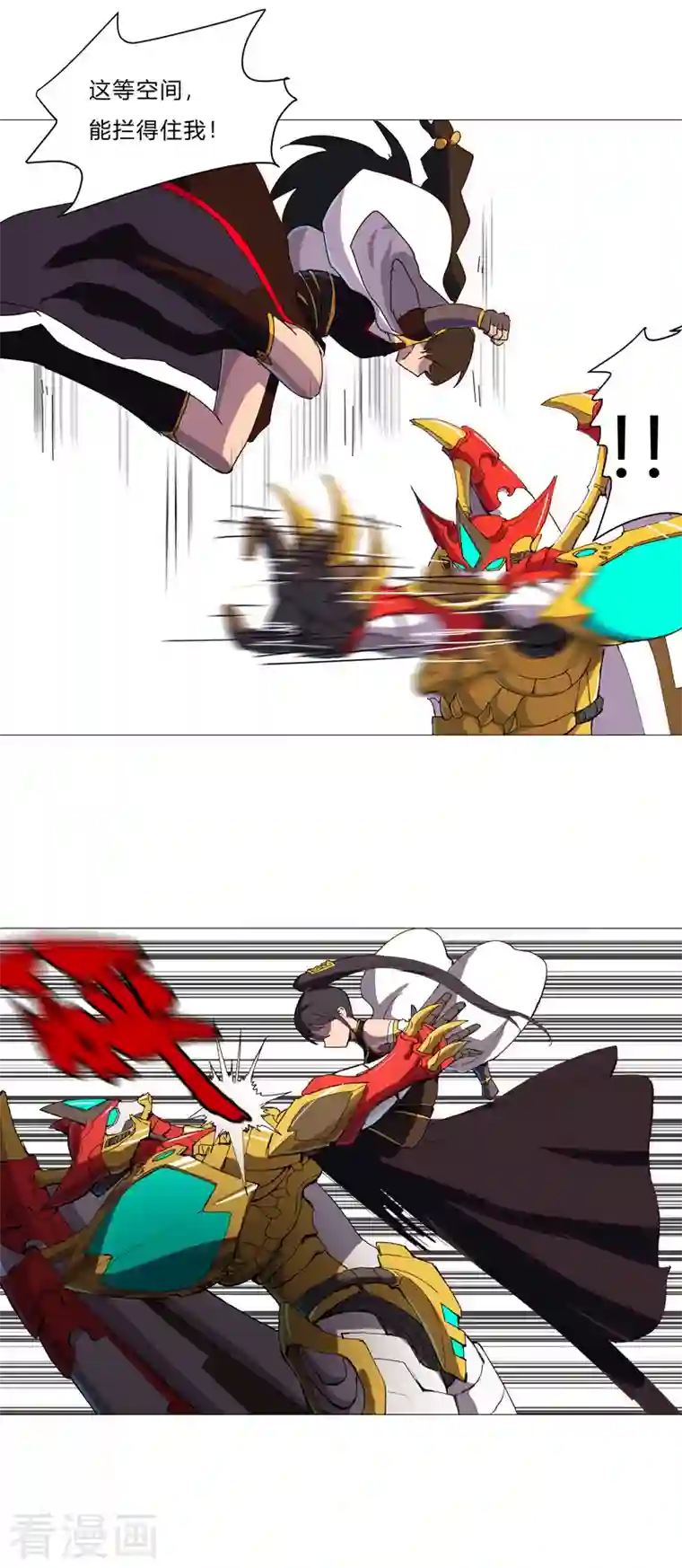 修仙者大战超能力第97话 我承认你了