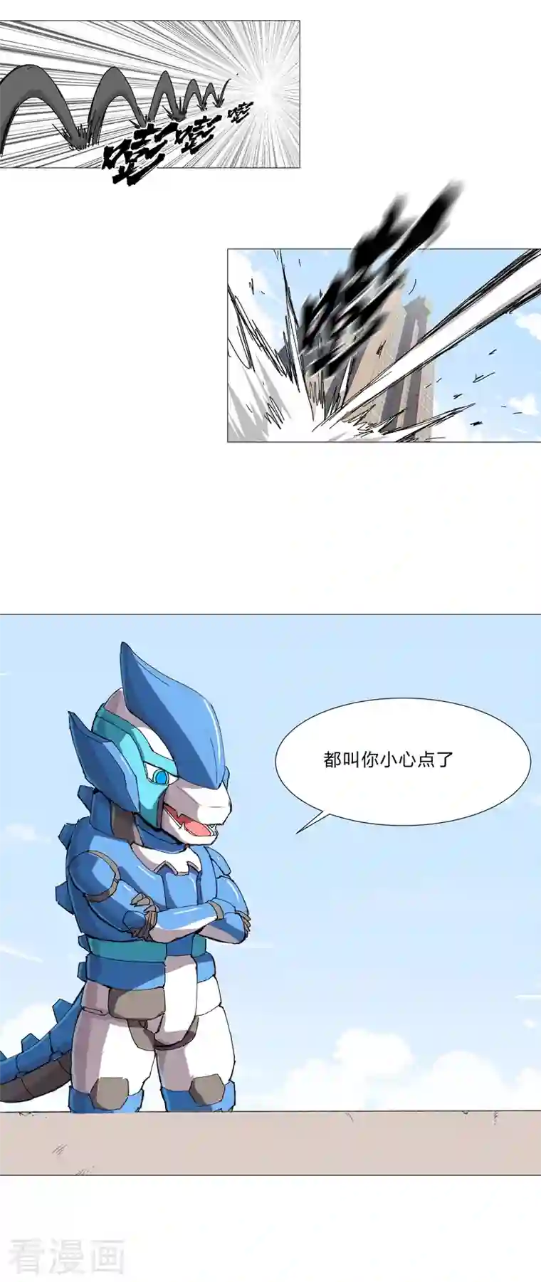 修仙者大战超能力第97话 我承认你了