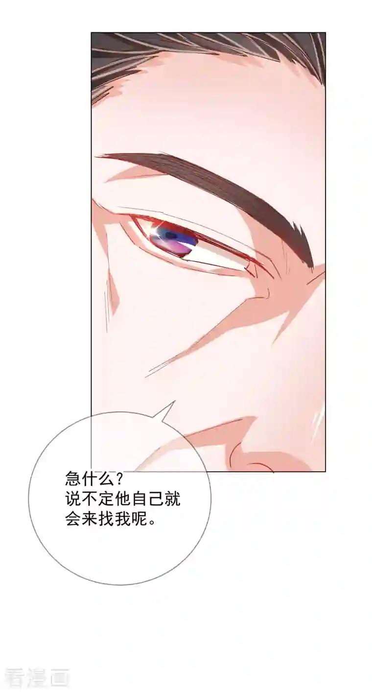 王妃的成长攻略第2季3话 不作为的父亲