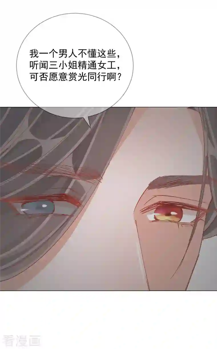 王妃的成长攻略第2季3话 不作为的父亲