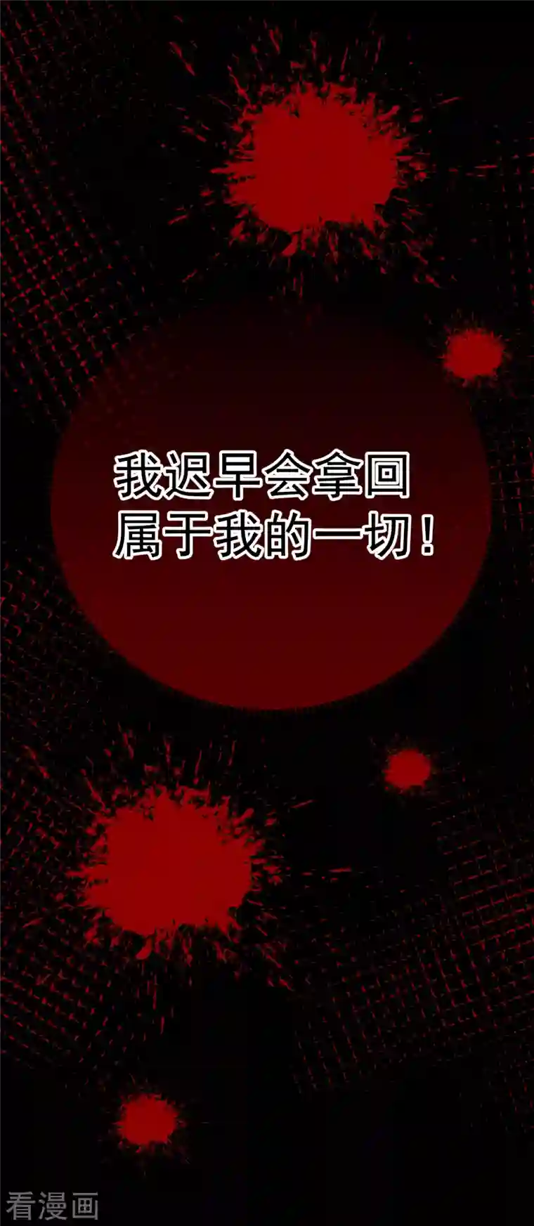 王妃的成长攻略第2季3话 不作为的父亲