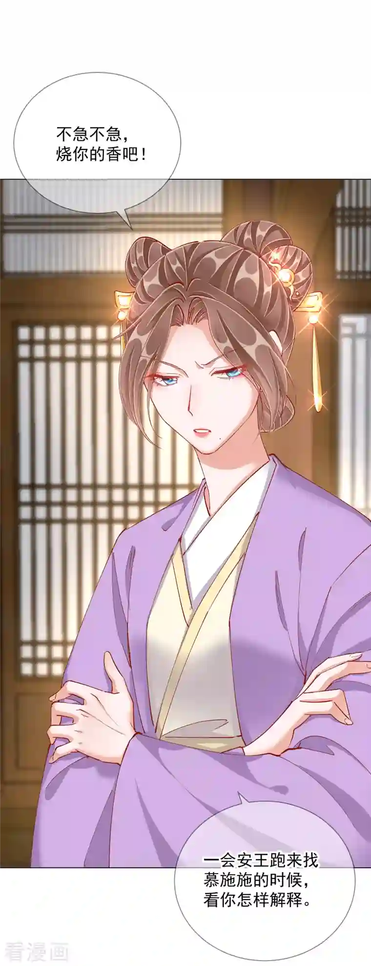 王妃的成长攻略第2季3话 不作为的父亲