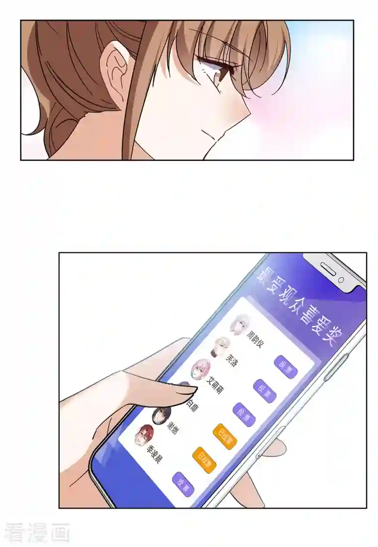 她来了，请趴下第144话 投票风云1