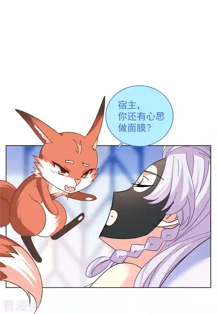 她来了，请趴下第144话 投票风云1