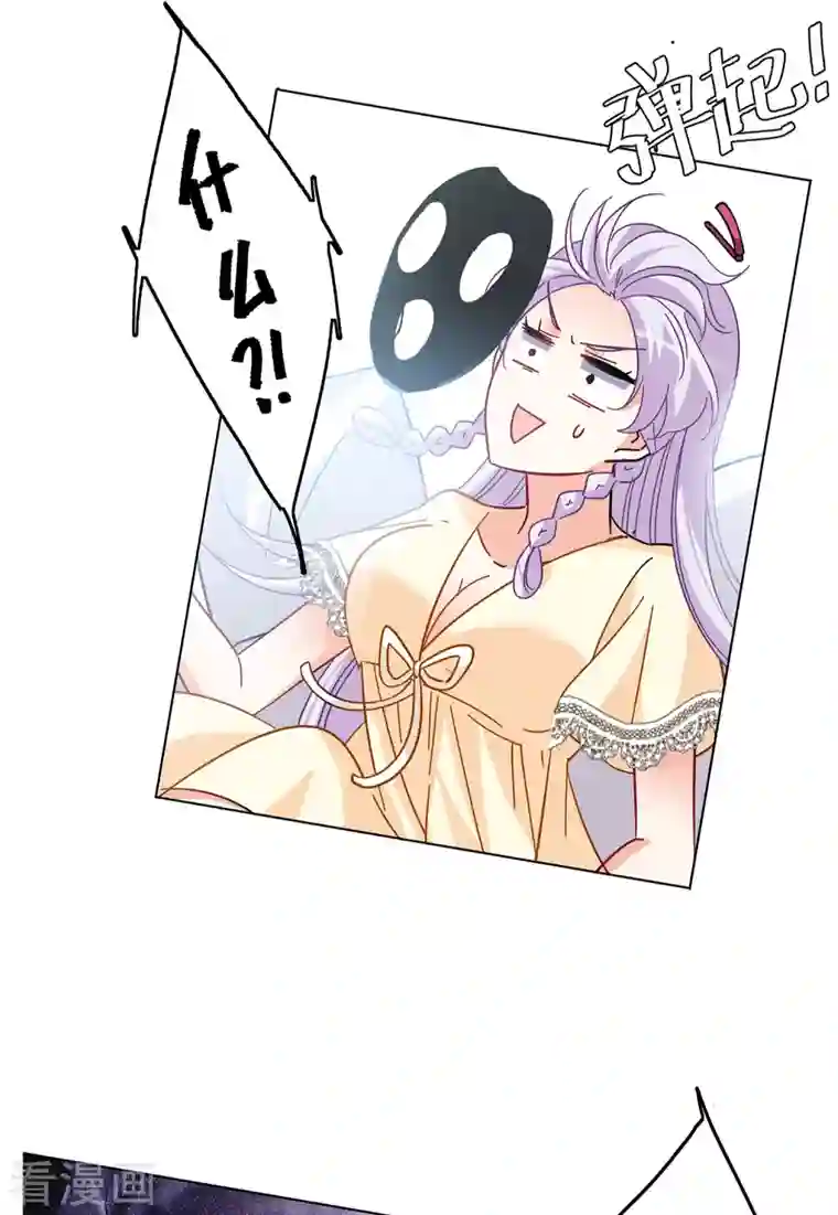 她来了，请趴下第144话 投票风云1