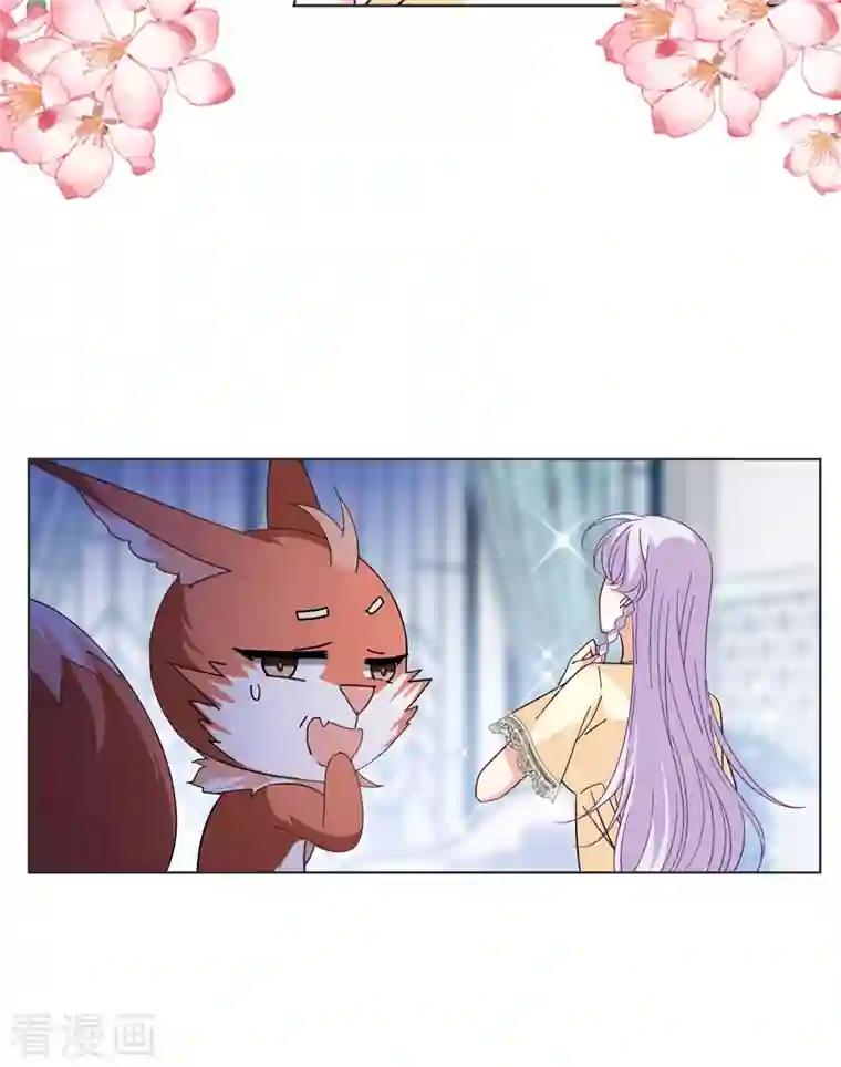 她来了，请趴下第145话 投票风云2