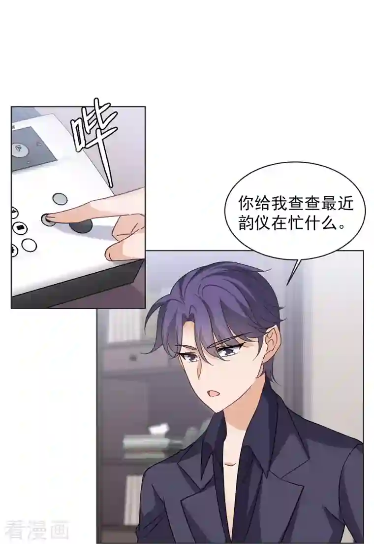 她来了，请趴下第145话 投票风云2