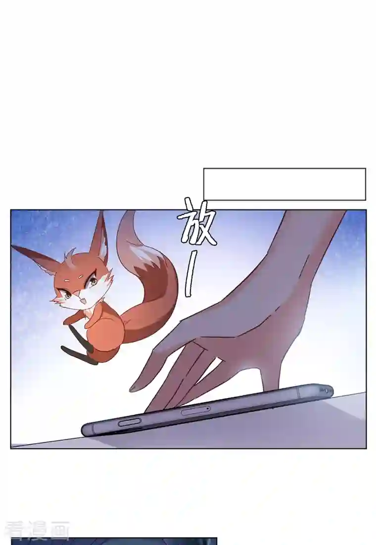 她来了，请趴下第145话 投票风云2