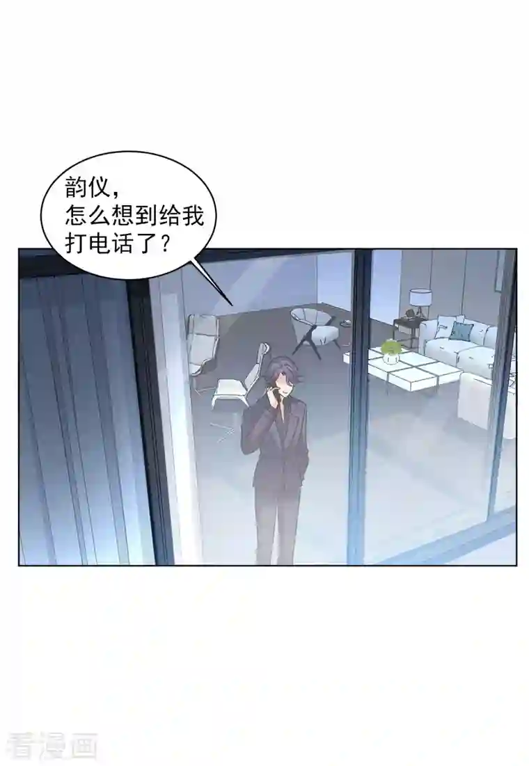 她来了，请趴下第145话 投票风云2