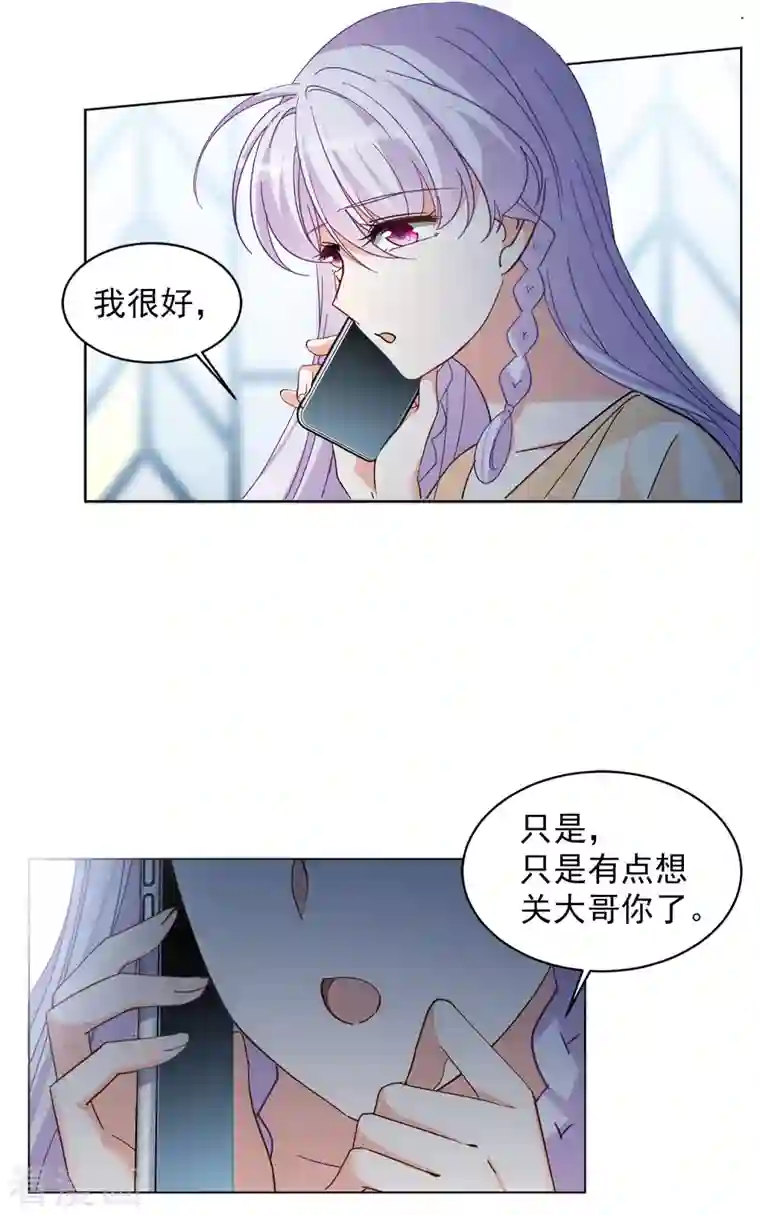 她来了，请趴下第145话 投票风云2