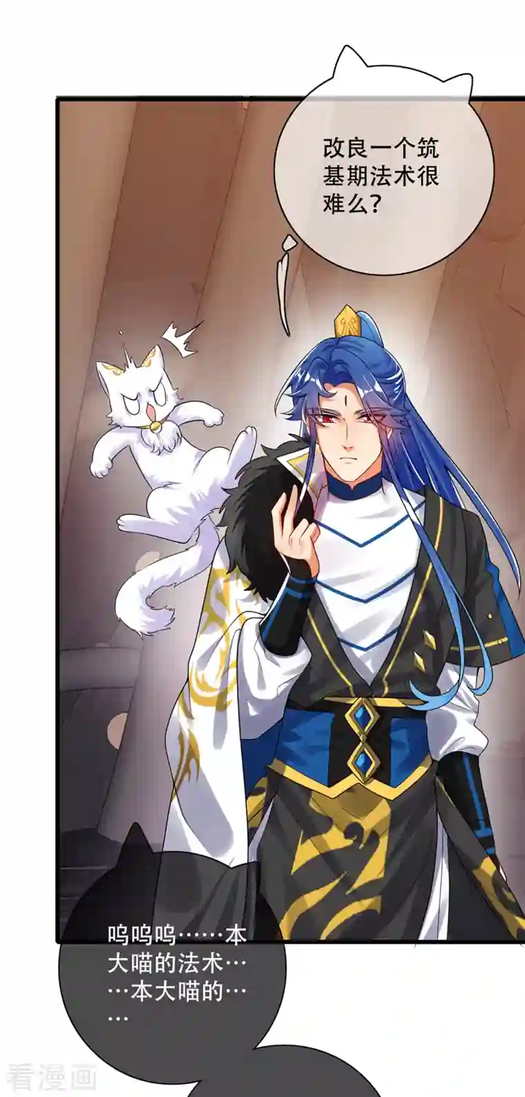 谐帝为尊第108话 究竟是什么人？