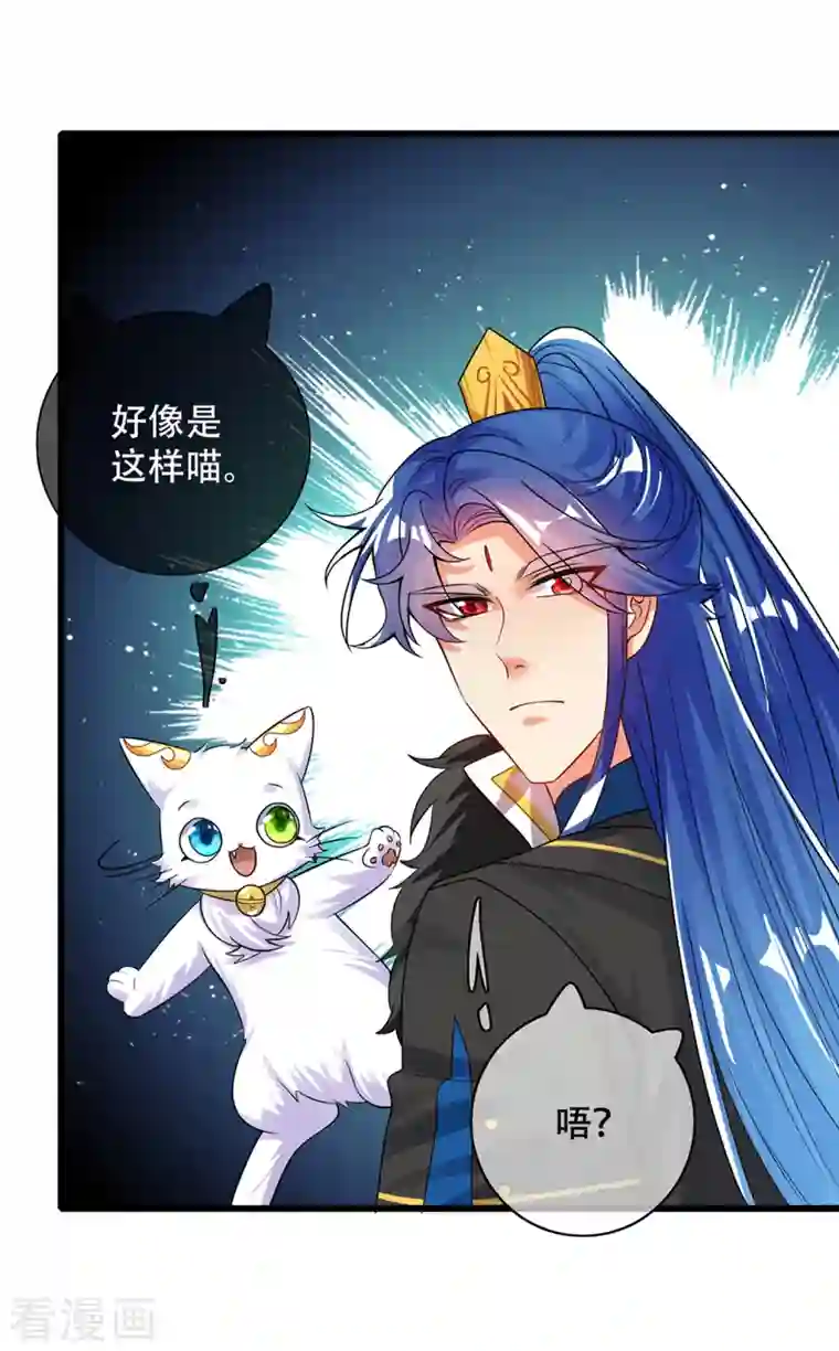 谐帝为尊第108话 究竟是什么人？