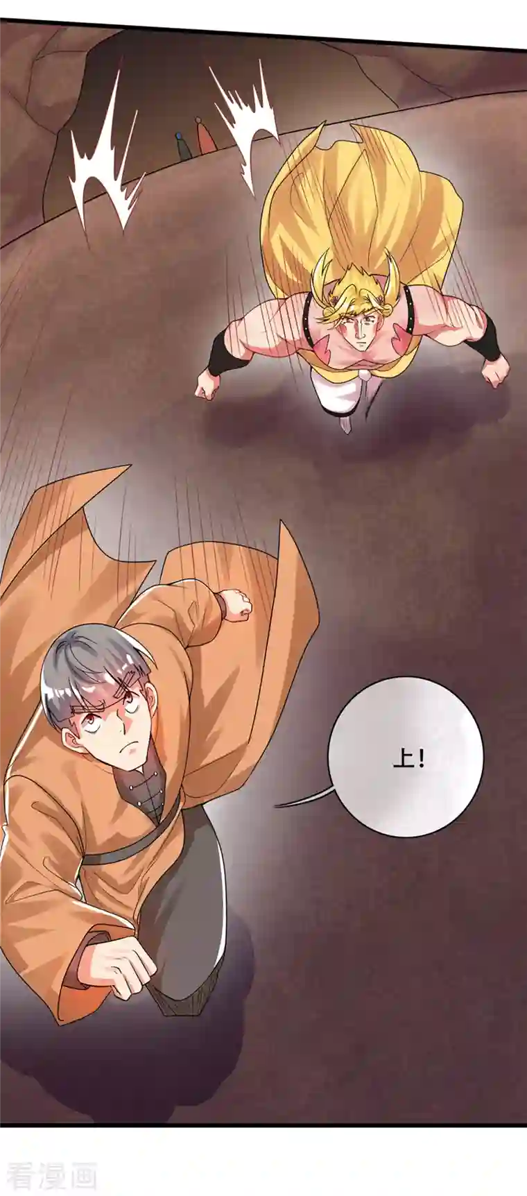 谐帝为尊第108话 究竟是什么人？