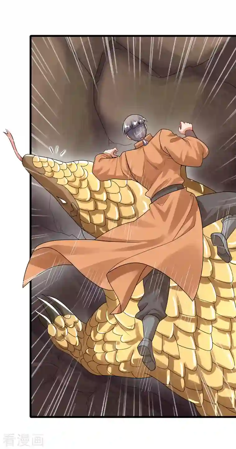 谐帝为尊第108话 究竟是什么人？