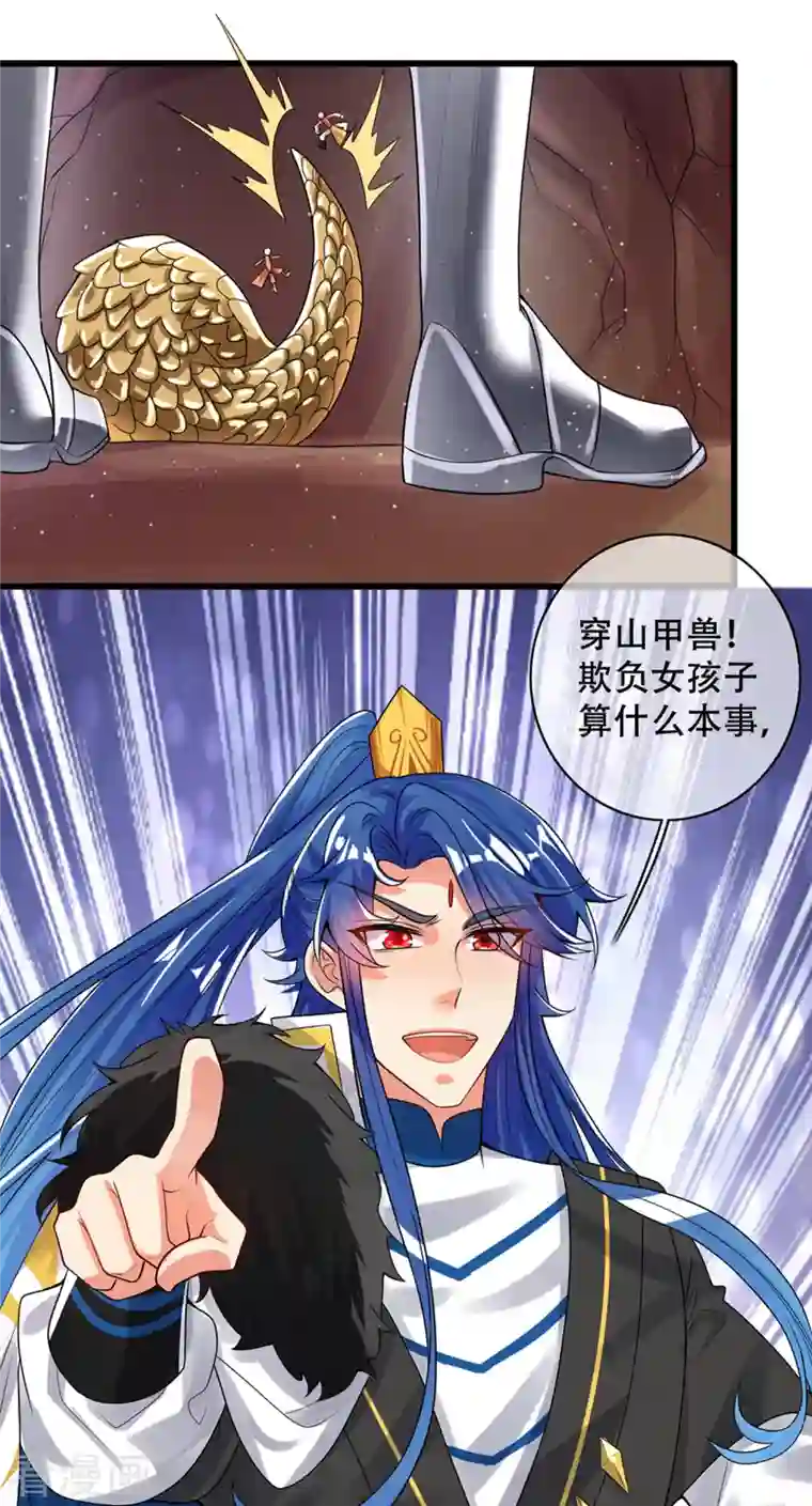 谐帝为尊第108话 究竟是什么人？