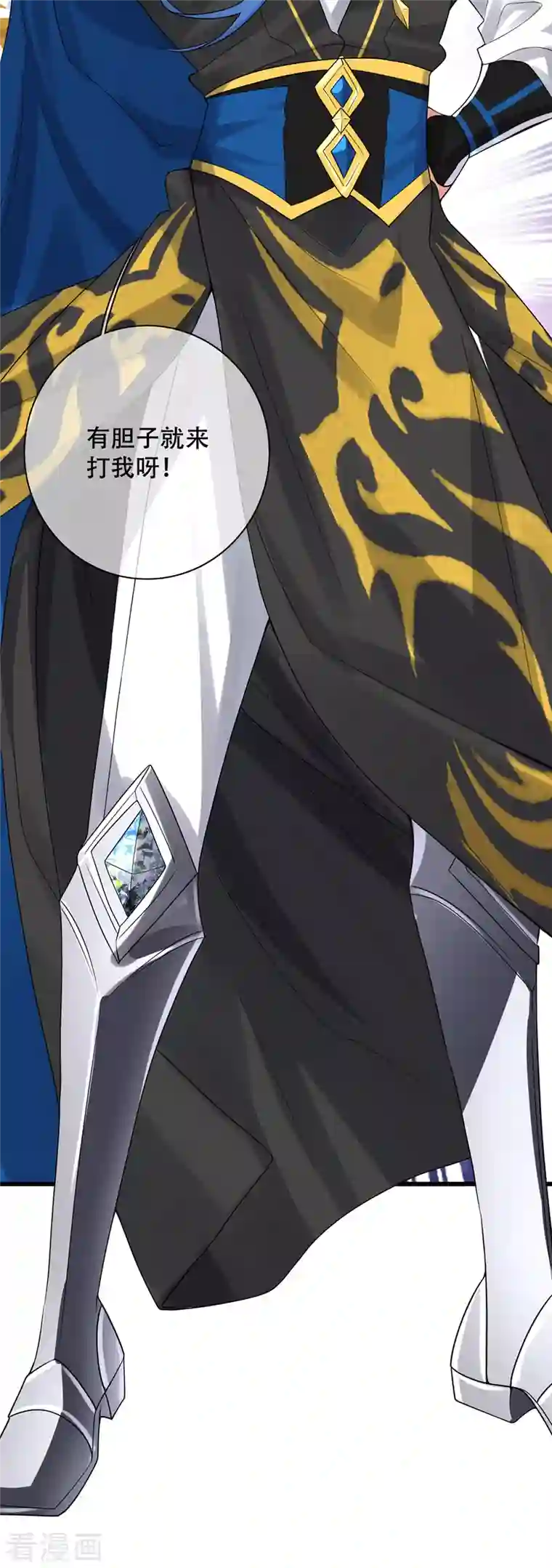 谐帝为尊第108话 究竟是什么人？