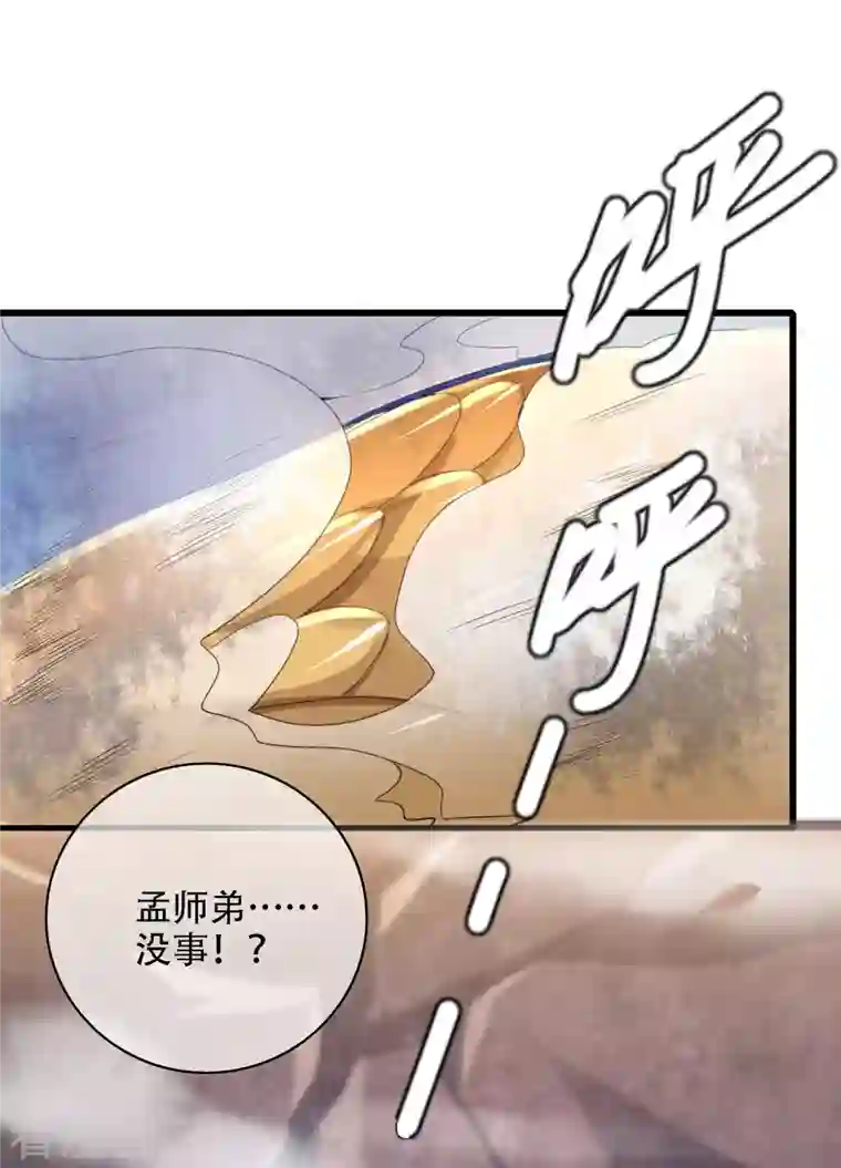 谐帝为尊第109话 连穿山甲都要调戏！节操呢？