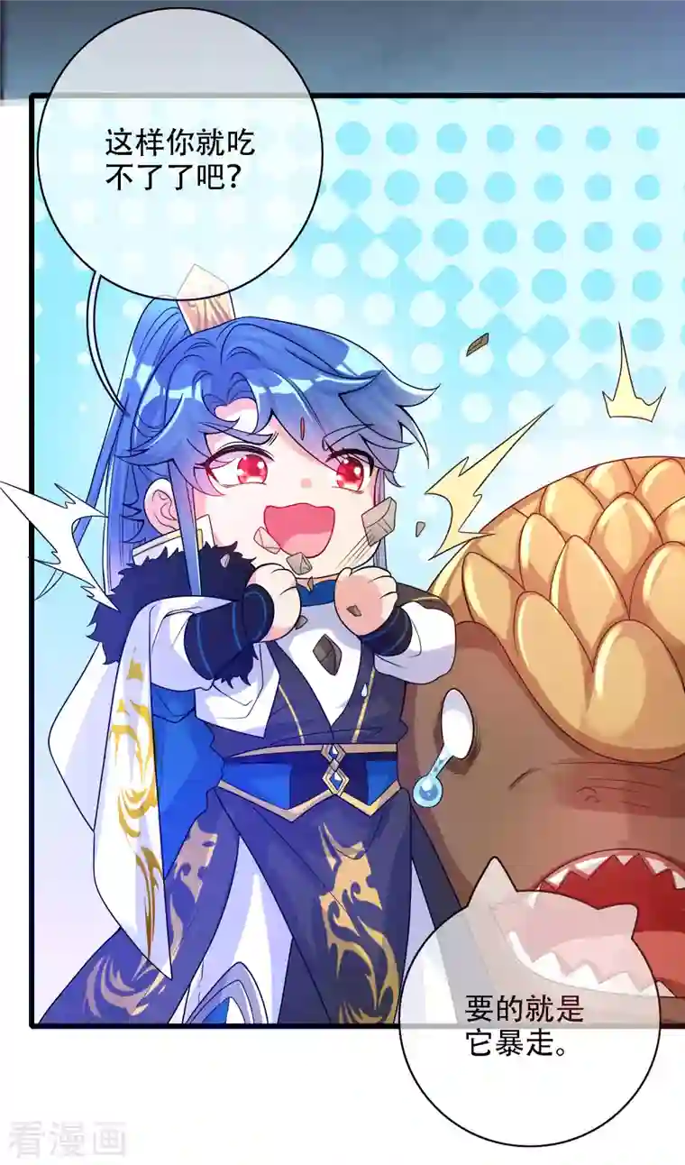 谐帝为尊第109话 连穿山甲都要调戏！节操呢？