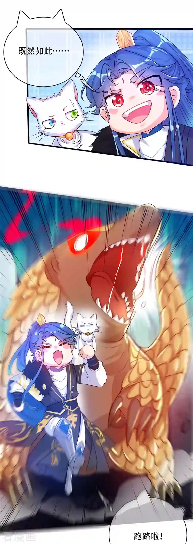 谐帝为尊第109话 连穿山甲都要调戏！节操呢？