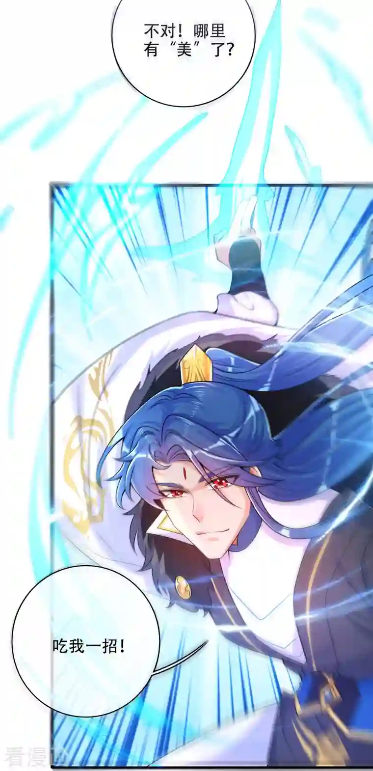 谐帝为尊第109话 连穿山甲都要调戏！节操呢？